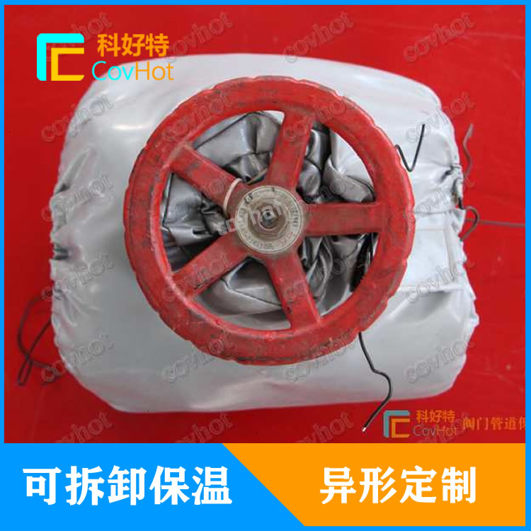 可拆卸柔性<a href=http://www.vrbp.com.cn/e/tags/?tagname=%E4%BF%9D%E6%B8%A9%E5%A5%97 target=_blank class=infotextkey>保溫套</a>
