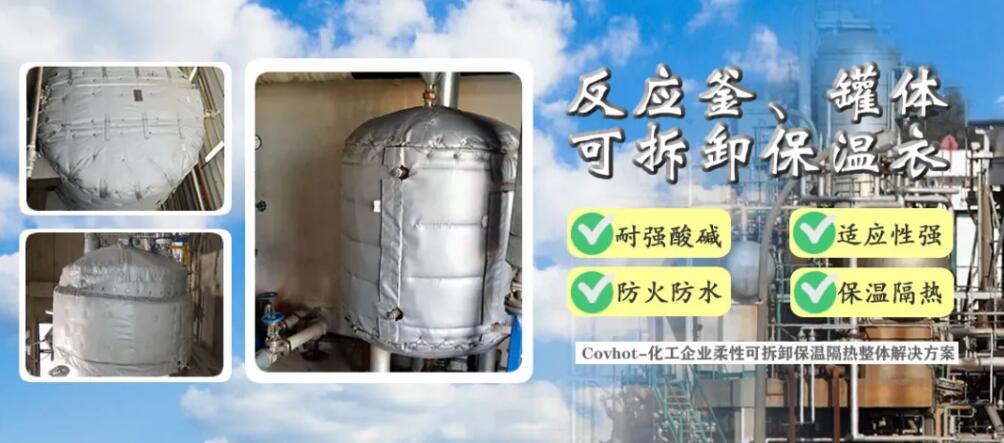 <a href=http://www.vrbp.com.cn/e/tags/?tagname=%E5%8F%8D%E5%BA%94%E9%87%9C%E4%BF%9D%E6%B8%A9 target=_blank class=infotextkey>反應(yīng)釜保溫</a>套