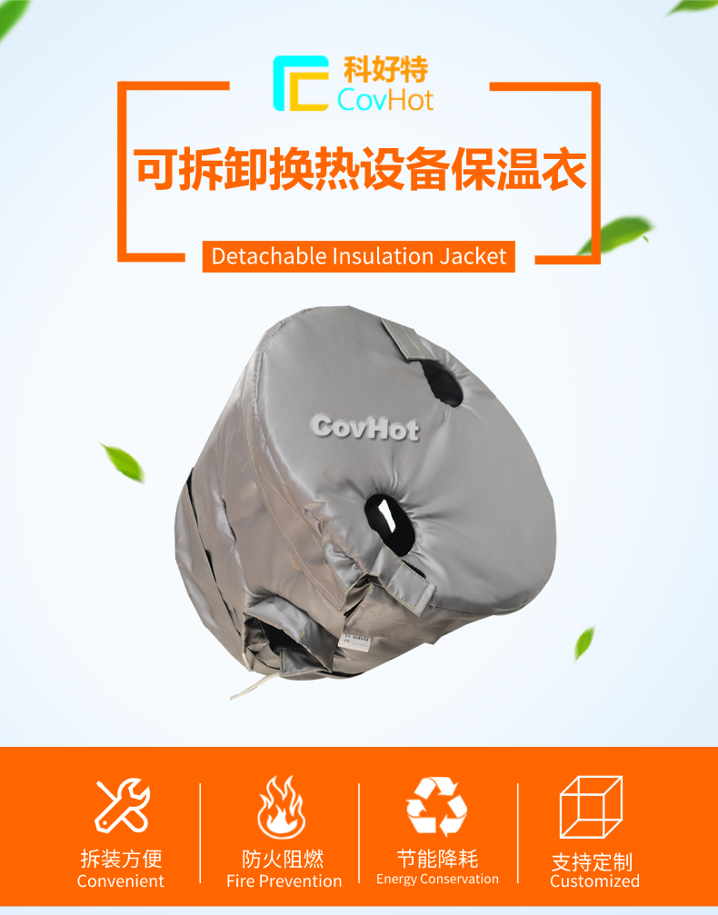 <a href=http://www.vrbp.com.cn/e/tags/?tagname=%E6%8D%A2%E7%83%AD%E5%99%A8%E4%BF%9D%E6%B8%A9 target=_blank class=infotextkey>換熱器保溫</a>套