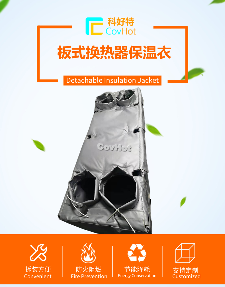 板換<a href=http://www.vrbp.com.cn/e/tags/?tagname=%E4%BF%9D%E6%B8%A9%E5%A5%97 target=_blank class=infotextkey>保溫套</a>