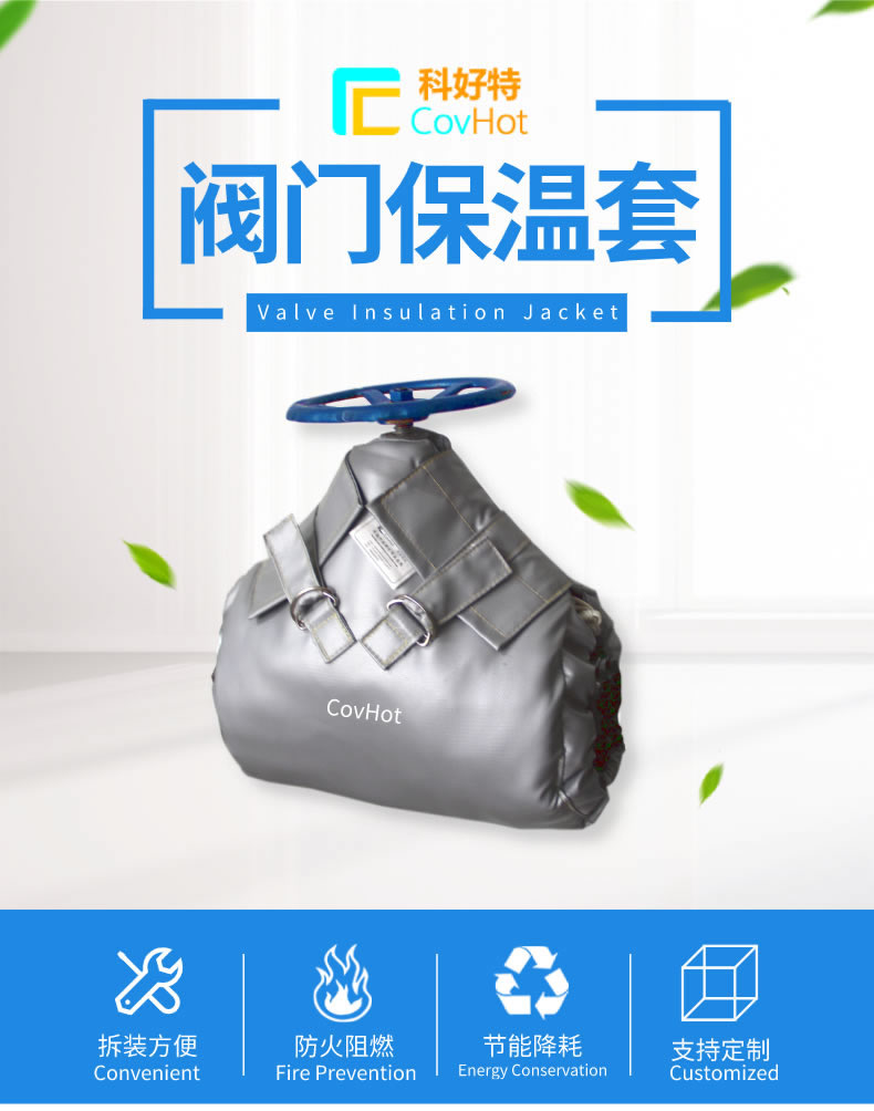 蒸汽<a href=http://www.vrbp.com.cn/e/tags/?tagname=%E9%98%80%E9%97%A8%E4%BF%9D%E6%B8%A9%E5%A4%B9%E5%85%8B target=_blank class=infotextkey><a href=http://www.vrbp.com.cn/e/tags/?tagname=%E9%98%80%E9%97%A8%E4%BF%9D%E6%B8%A9 target=_blank class=infotextkey>閥門保溫</a>夾克</a>