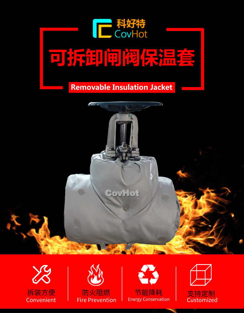<a href=http://www.vrbp.com.cn/e/tags/?tagname=%E5%8F%AF%E6%8B%86%E5%8D%B8%E4%BF%9D%E6%B8%A9 target=_blank class=infotextkey>可拆卸保溫</a>