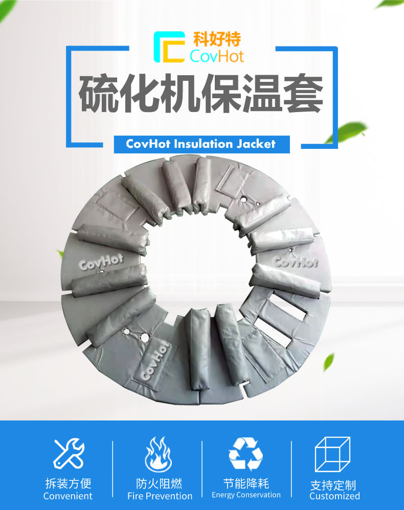 <a href=http://www.vrbp.com.cn/e/tags/?tagname=%E5%8F%AF%E6%8B%86%E5%8D%B8%E4%BF%9D%E6%B8%A9%E5%A5%97 target=_blank class=infotextkey>可拆卸<a href=http://www.vrbp.com.cn/e/tags/?tagname=%E4%BF%9D%E6%B8%A9%E5%A5%97 target=_blank class=infotextkey>保溫套</a></a>