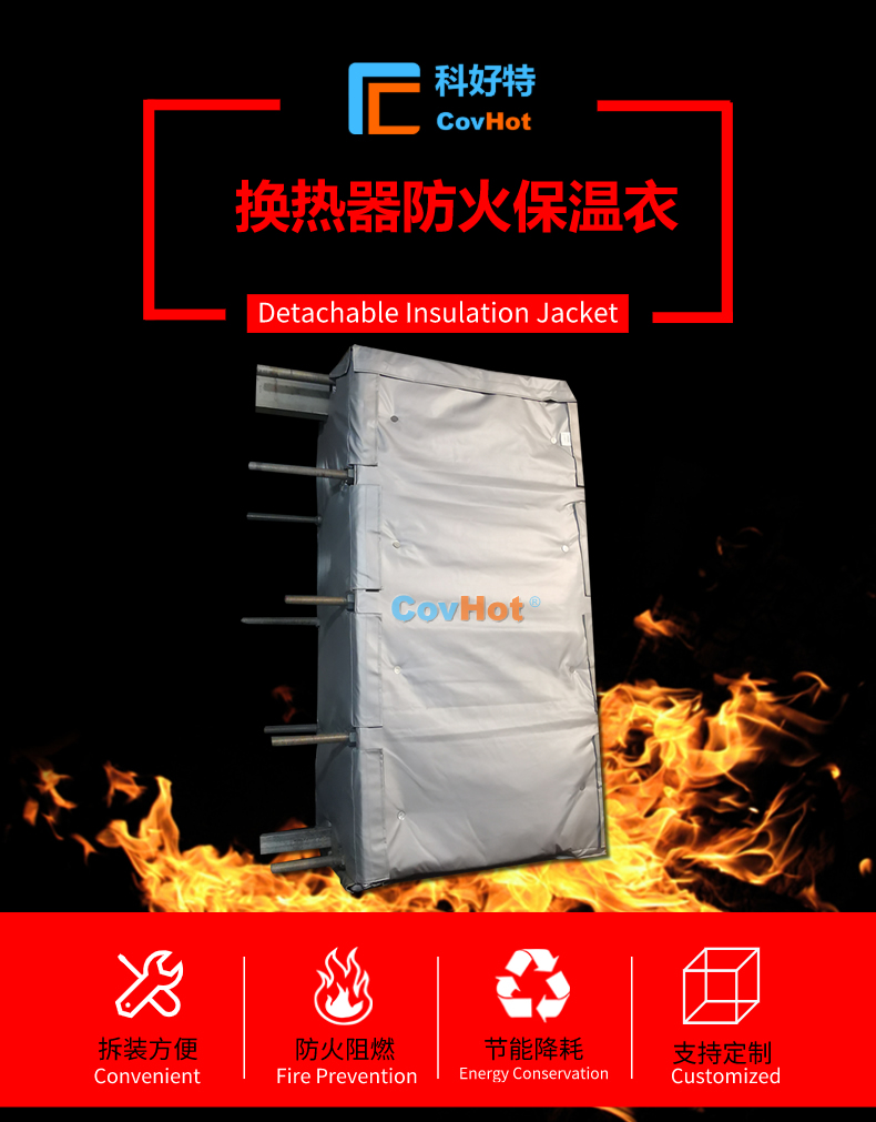 <a href=http://www.vrbp.com.cn/e/tags/?tagname=%E6%8D%A2%E7%83%AD%E5%99%A8%E4%BF%9D%E6%B8%A9 target=_blank class=infotextkey>換熱器保溫</a>罩