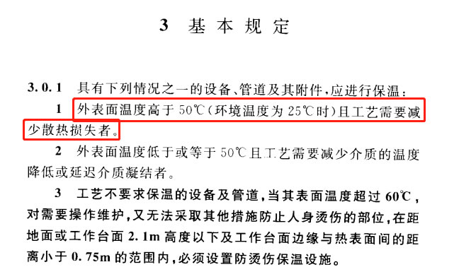 蒸汽<a href=http://www.vrbp.com.cn/e/tags/?tagname=%E9%98%80%E9%97%A8%E4%BF%9D%E6%B8%A9%E5%A5%97 target=_blank class=infotextkey><a href=http://www.vrbp.com.cn/e/tags/?tagname=%E9%98%80%E9%97%A8%E4%BF%9D%E6%B8%A9 target=_blank class=infotextkey>閥門保溫</a>套</a>,蒸汽系統(tǒng)保溫,蒸汽節(jié)能