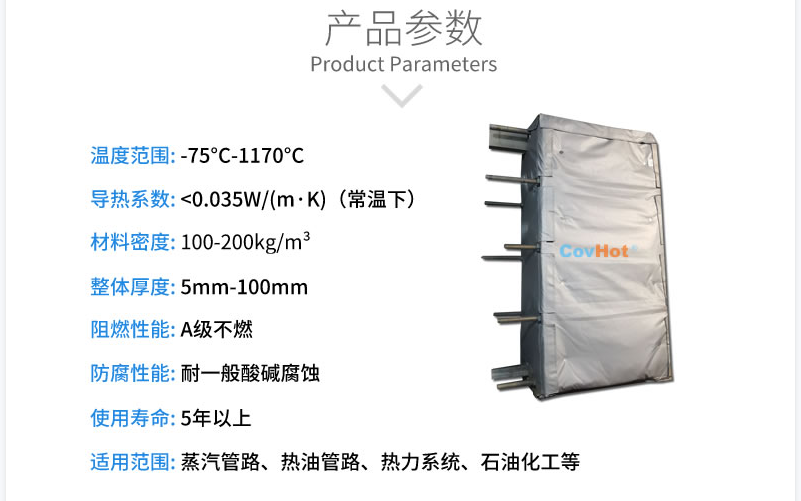 板式<a href=http://www.vrbp.com.cn/e/tags/?tagname=%E6%8D%A2%E7%83%AD%E5%99%A8%E4%BF%9D%E6%B8%A9 target=_blank class=infotextkey>換熱器保溫</a>套,板換保溫罩