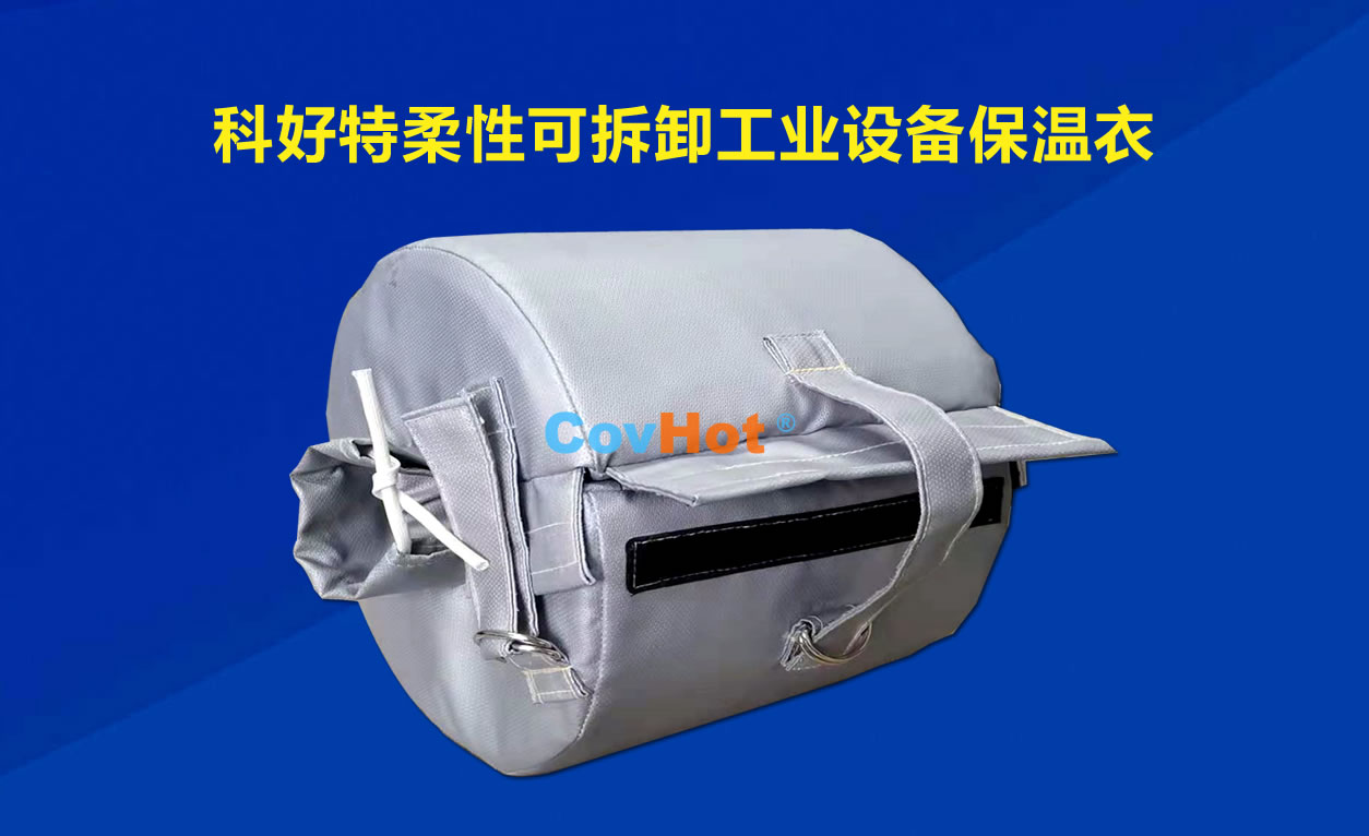 <a href=http://www.vrbp.com.cn/e/tags/?tagname=%E5%8F%AF%E6%8B%86%E5%8D%B8%E4%BF%9D%E6%B8%A9 target=_blank class=infotextkey>可拆卸保溫</a>,化工廠保溫